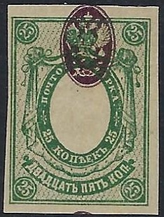 Russia Specialized - Imperial Russia PROVISIONAL Government Scott 127var Michel 117 